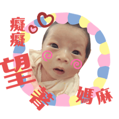 奶娃阿布