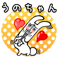 Uncle Rabbit !! Unochan – Stickers LINE | LINE STORE