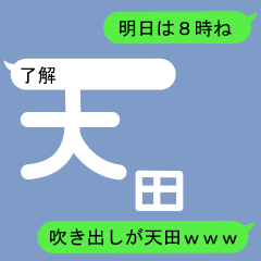 Fukidashi Sticker for Amada 1