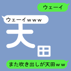 Fukidashi Sticker for Amada 2
