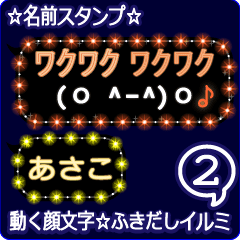 Anime.Face.smile.name2.`Asako'