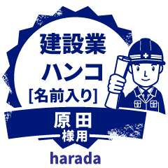 HARADA.Builder seal.Working man