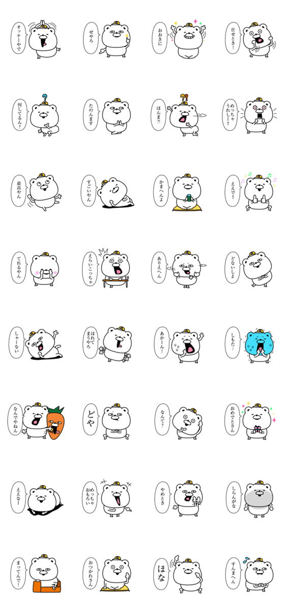 けだるいだけのくま関西弁 Lineクリエイターズスタンプ Stamplist