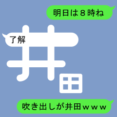 Fukidashi Sticker for Ida 1
