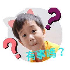 搞怪小小孩