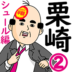 Kurisaki Office Worker Sticker 2