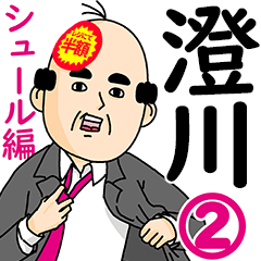 Sumikawa Office Worker Sticker 2
