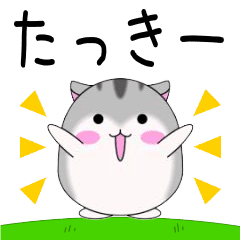 Move! Takkii designated name Sticker
