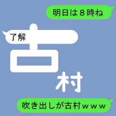 Fukidashi Sticker for Furumura 1