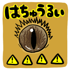 爬虫類さんたち4 Line スタンプ Line Store 爬虫類さんたち4 Line スタンプ Line Store