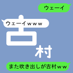 Fukidashi Sticker for Furumura 2