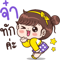 Ja Say Hello. – LINE stickers | LINE STORE