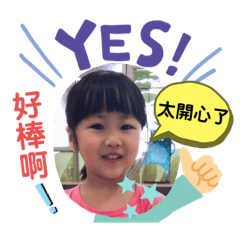勾錐的安安