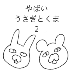 Yabai rabbit and bear 2