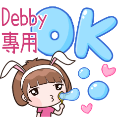 小玉兔-(Debby)專用