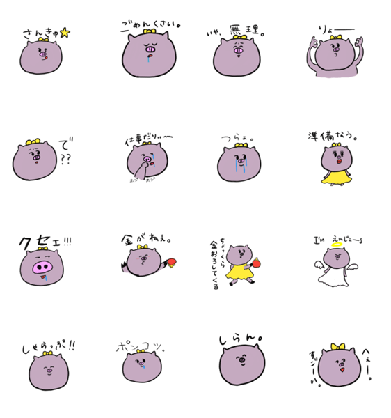 ぶたちゃん やる気なし Lineクリエイターズスタンプ Stamplist