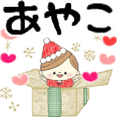 Mafy's event message::For Ayako::