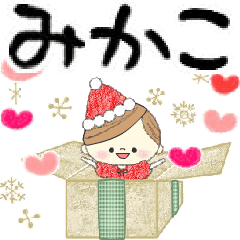 Mafy's event message::For Mikako::