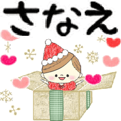 Mafy's event message::For Sanae::