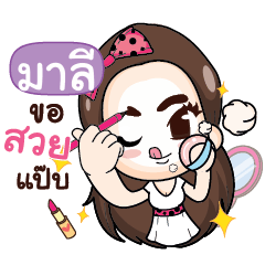 MALEE Chic Girl - LINE スタンプ | LINE STORE