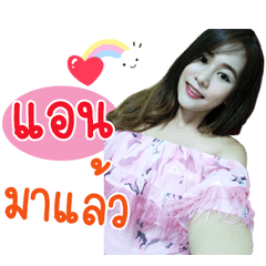 Annjung Jomkan