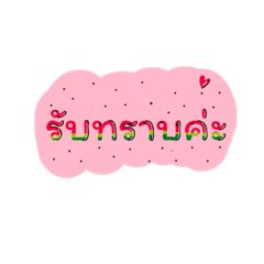 Basic massages – LINE stickers | LINE STORE