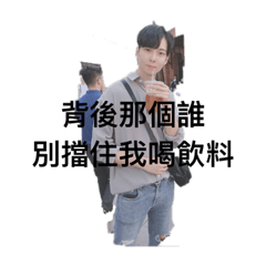 阿月の假網帥日常