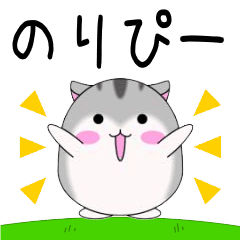 Move! Noripii designated name Sticker