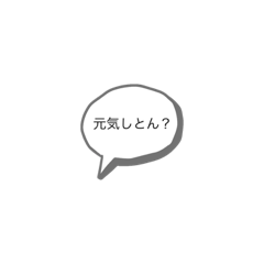 Simple Kitakyushu Dialect