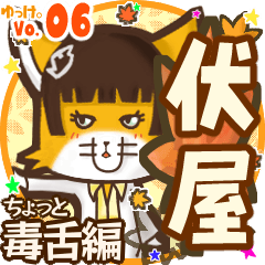 Cute fox's name sticker MY290919N02