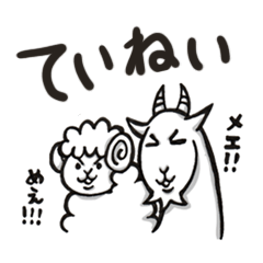 MEMETAN & YAGIZO -TEINEI-