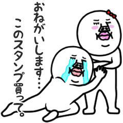 An Annoying Man It Moves Part18 Line Stickers Line Store