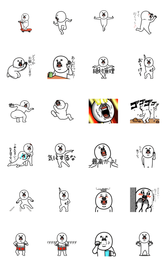 動く うざいマン 18 Lineクリエイターズスタンプ Stamplist 動く うざいマン 18 Lineクリエイターズスタンプ Stamplist