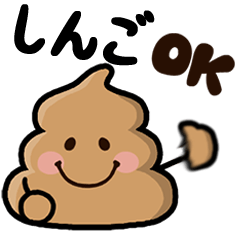 Shingo poo sticker 1