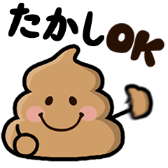 Takashi poo sticker 1