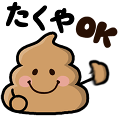 Takuya poo sticker 1