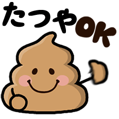 Tatsuya poo sticker 1