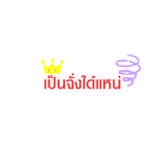 PhasaEsan