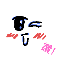 可愛多樣表情隨時選！！！