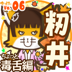 Cute fox's name sticker MY300919N27