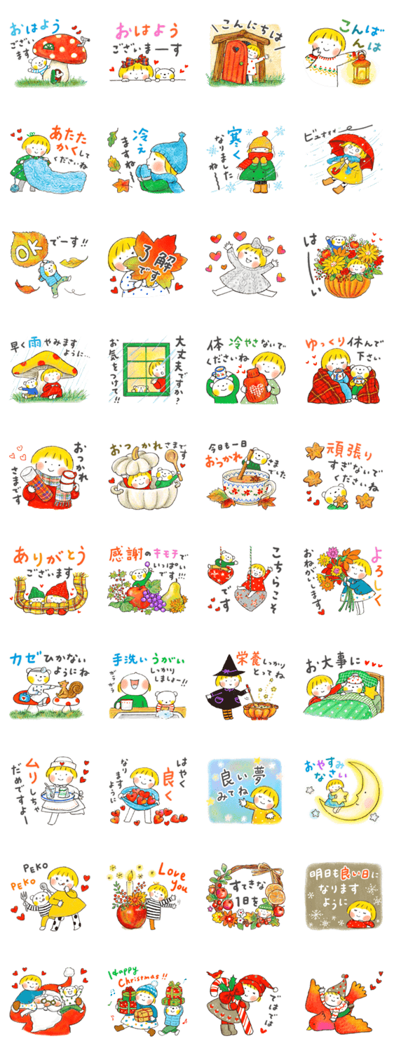 仲良しともだち 秋と冬 優しいことば Lineクリエイターズスタンプ Stamplist 仲良しともだち 秋と冬 優しいことば Lineクリエイターズスタンプ Stamplist