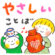 Autumn & Winter happy message