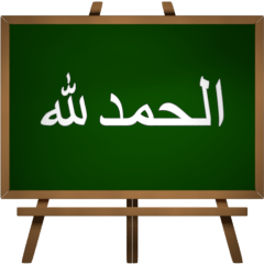 Arabic Text Board