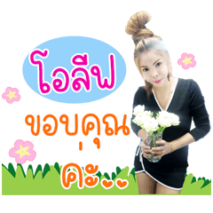 O-Liiw...V.2