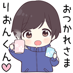 りおんくん】に送る専用ジャージくん - LINE スタンプ | LINE STORE りおんくん】に送る専用ジャージくん - LINE スタンプ | LINE STORE