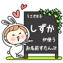 A name sticker used by rabbitgirl Sizuka