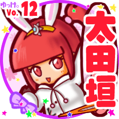 Rabbit girl's name sticker MY240919N27
