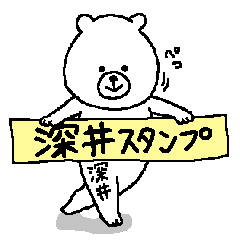 Fukai's sticker.