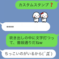 吹き出しに小さい子を添えて カスタムver1 Line スタンプ Line Store