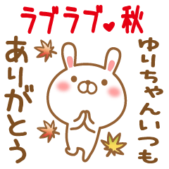 Sticker gift to yurichan love autumn